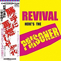 ＴＨＥ　ＰＲＩＳＯＮＥＲ「 ＲＥＶＩＶＡＬ」