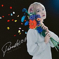 富田美憂「 Ｐａｒａｄｏｘｅｓ」