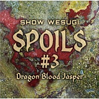 上杉昇「 ＳＰＯＩＬＳ　＃３　Ｄｒａｇｏｎ　Ｂｌｏｏｄ　Ｊａｓｐｅｒ」