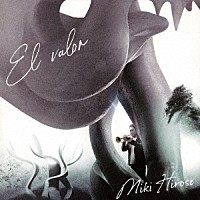 広瀬未来「 Ｅｌ　ｖａｌｏｒ」