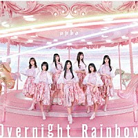 ｕｋｋａ「 Ｏｖｅｒｎｉｇｈｔ　Ｒａｉｎｂｏｗ」