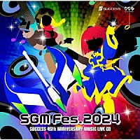 （ゲーム・ミュージック）「 ＳＧＭＦｅｓ．２０２４　ＳＵＣＣＥＳＳ　４５ｔｈ　ＡＮＮＩＶＥＲＳＡＲＹ　ＭＵＳＩＣ　ＬＩＶＥ　ＣＤ　／　サクセス　４５周年記念ミュージックライブ　ＣＤ」