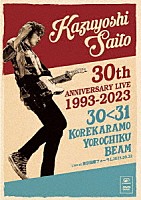 斉藤和義「 ＫＡＺＵＹＯＳＨＩ　ＳＡＩＴＯ　３０ｔｈ　Ａｎｎｉｖｅｒｓａｒｙ　Ｌｉｖｅ　１９９３－２０２３　３０＜３１　～これからもヨロチクビーム～　Ｌｉｖｅ　ａｔ　東京国際フォーラム　２０２３．０９．２２」