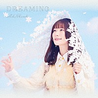 岡咲美保「 ＤＲＥＡＭＩＮＧ」