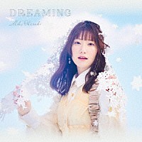 岡咲美保「 ＤＲＥＡＭＩＮＧ」