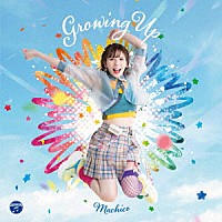 Ｍａｃｈｉｃｏ「 Ｇｒｏｗｉｎｇ　Ｕｐ」