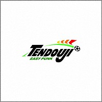 ＴＥＮＤＯＵＪＩ「 ＴＥＮＤＯＵＪＩ」