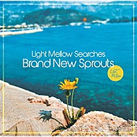 （Ｖ．Ａ．）「 Ｌｉｇｈｔ　Ｍｅｌｌｏｗ　Ｓｅａｒｃｈｅｓ　－　Ｂｒａｎｄ　Ｎｅｗ　Ｓｐｒｏｕｔｓ」