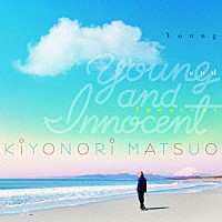 松尾清憲「 Ｙｏｕｎｇ　ａｎｄ　Ｉｎｎｏｃｅｎｔ」