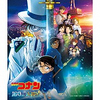 菅野祐悟「 名探偵コナン『１００万ドルの五稜星』　オリジナル・サウンドトラック」