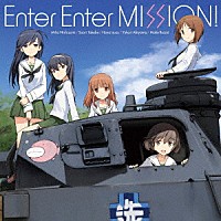 あんこうチーム「 Ｅｎｔｅｒ　Ｅｎｔｅｒ　ＭＩＳＳＩＯＮ！」