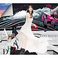 水樹奈々「 ＡＤＲＥＮＡＬＩＺＥＤ」