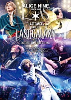 アリス九號．「 ＬＡＳＴ　ＤＡＮＣＥ　ＦＩＮＡＬ　ＡＣＴ『Ｌａｓｔ　Ｇａｌａｘｙ』」