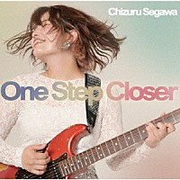 瀬川千鶴「 Ｏｎｅ　Ｓｔｅｐ　Ｃｌｏｓｅｒ」