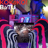 ＫＯＫＯＫＯ！「 ＢＵＴＵ」