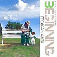 いとうかなこ「 Ｏｒｉｇｉｎａｌ　Ｓｏｎｇｓ　Ｃｏｌｌｅｃｔｉｏｎ　“Ｂｅｇｉｎｎｉｎｇ”」