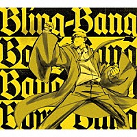 Ｃｒｅｅｐｙ　Ｎｕｔｓ「 二度寝／Ｂｌｉｎｇ－Ｂａｎｇ－Ｂａｎｇ－Ｂｏｒｎ」