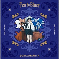 雨宮天「 Ｔｅｎ　ｔｏ　Ｂｌｕｅｒ」