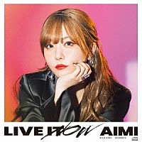 愛美「 ＬＩＶＥ　ＩＴ　ＮＯＷ」