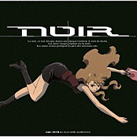 梶浦由記「 ＮＯＩＲ（ノワール）　ＯＲＩＧＩＮＡＬ　ＳＯＵＮＤＴＲＡＣＫ　Ⅰ」