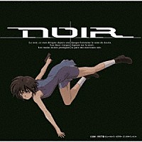 梶浦由記「 ＮＯＩＲ（ノワール）　ＯＲＩＧＩＮＡＬ　ＳＯＵＮＤＴＲＡＣＫ　Ⅱ」