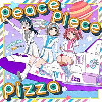 わいわいわい「 ｐｅａｃｅ　ｐｉｅｃｅ　ｐｉｚｚａ」