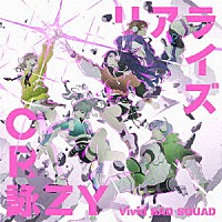 Ｖｉｖｉｄ　ＢＡＤ　ＳＱＵＡＤ「 リアライズ／ＣＲ詠ＺＹ」