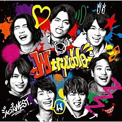 ジャニーズＷＥＳＴ「Ｗ　ｔｒｏｕｂｌｅ」