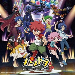 和田薫「ＴＶアニメ「パズドラ」オリジナル・サウンドトラックＶｏｌ．３」