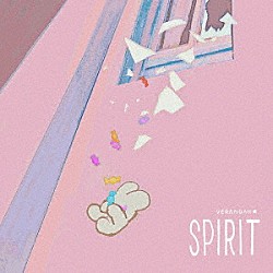 ベランダ「Ｓｐｉｒｉｔ」