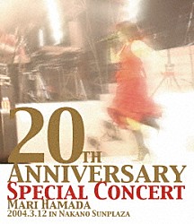 ＭＡＲＩ　ＨＡＭＡＤＡ「２０ＴＨ　ＡＮＮＩＶＥＲＳＡＲＹ　ＳＰＥＣＩＡＬ　ＣＯＮＣＥＲＴ」