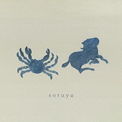 ｓｏｒａｙａ「ｓｏｒａｙａ」