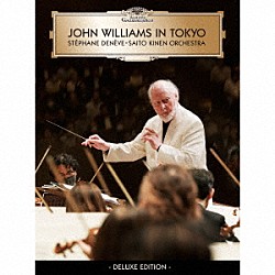 ジョン・ウィリアムズ、ステファン・ドゥネーヴ サイトウ・キネン・オーケストラ「ＪＯＨＮ　ＷＩＬＬＩＡＭＳ　ＩＮ　ＴＯＫＹＯ　－ＤＥＬＵＸＥ　ＥＤＩＴＩＯＮ－」