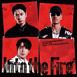 ＣＨＡＮＳＵＮＧ（２ＰＭ）　＆　ＡＫ－６９　ｆｅａｔ．ＣＨＡＮＧＭＩＮ（２ＡＭ）「Ｉｎｔｏ　ｔｈｅ　Ｆｉｒｅ」