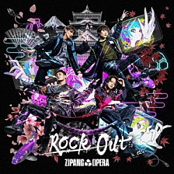ＺＩＰＡＮＧ　ＯＰＥＲＡ「Ｒｏｃｋ　Ｏｕｔ」