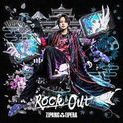 ＺＩＰＡＮＧ　ＯＰＥＲＡ「Ｒｏｃｋ　Ｏｕｔ」