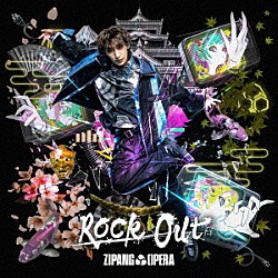 ＺＩＰＡＮＧ　ＯＰＥＲＡ「Ｒｏｃｋ　Ｏｕｔ」