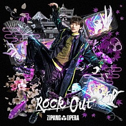 ＺＩＰＡＮＧ　ＯＰＥＲＡ「Ｒｏｃｋ　Ｏｕｔ」