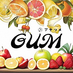 Ａ夏目「Ｇｕｍ」