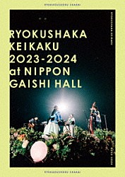 緑黄色社会「リョクシャ化計画２０２３－２０２４　ａｔ　日本ガイシホール」