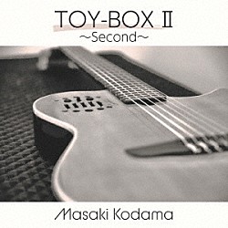 児玉昌樹 加藤久仁彦「ＴＯＹ－ＢＯＸ　Ⅱ～Ｓｅｃｏｎｄ～」