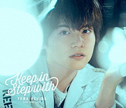 内田雄馬「ＹＵＭＡ　ＵＣＨＩＤＡ　ＬＩＶＥ　ＴＯＵＲ　２０２３　「Ｋｅｅｐ　ｉｎ　Ｓｔｅｐ　ｗｉｔｈ」」