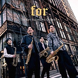 Ｔｈｅ　Ｒｅｖ　Ｓａｘｏｐｈｏｎｅ　Ｑｕａｒｔｅｔ 上野耕平 宮越悠貴 都築惇 田中奏一朗「ｆｏｒ」