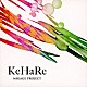 ＭＩＫＡＧＥ　ＰＲＯＪＥＣＴ「ＫｅＨａＲｅ」