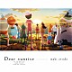 大槻マキ「Ｄｅａｒ　ｓｕｎｒｉｓｅ」
