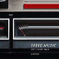 Ｈ　ＺＥＴＴＲＩＯ「 ＳＰＥＥＤ　ＭＵＳＩＣ　ソクドノオンガク　ｖｏｌ．　８」