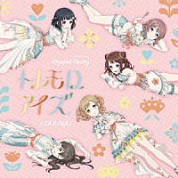 Ｐｏｐｐｉｎ’Ｐａｒｔｙ「 ＴＡＲＩＮＡＩ／トレモロアイズ」