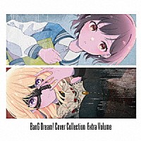 ＭｙＧＯ！！！！！／Ａｖｅ　Ｍｕｊｉｃａ「 ＢａｎＧ　Ｄｒｅａｍ！　Ｃｏｖｅｒ　Ｃｏｌｌｅｃｔｉｏｎ　Ｅｘｔｒａ　Ｖｏｌｕｍｅ」