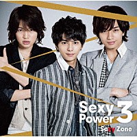 Ｓｅｘｙ　Ｚｏｎｅ「 Ｓｅｘｙ　Ｐｏｗｅｒ３」