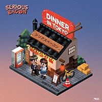 ＳＥＲＩＯＵＳ　ＢＡＣＯＮ「 ＤＩＮＮＥＲ　ＩＮ　ＴＯＫＹＯ」